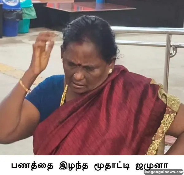 காரைக்குடி ரயில்வே நிலைய ஓய்வறையில் மூதாட்டியிடம் நகை, பணம் திருட்டு